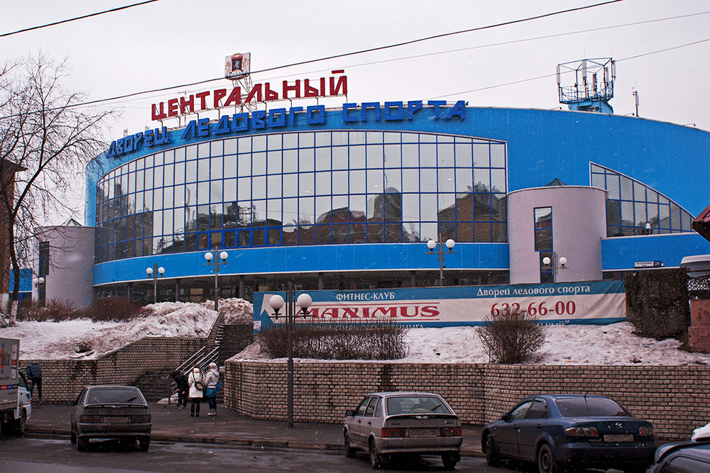Центральный дворец ледового спорта
